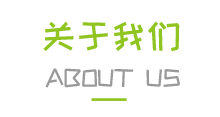 企業(yè)介紹