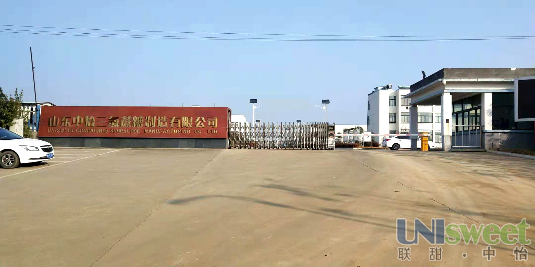 Factory gate